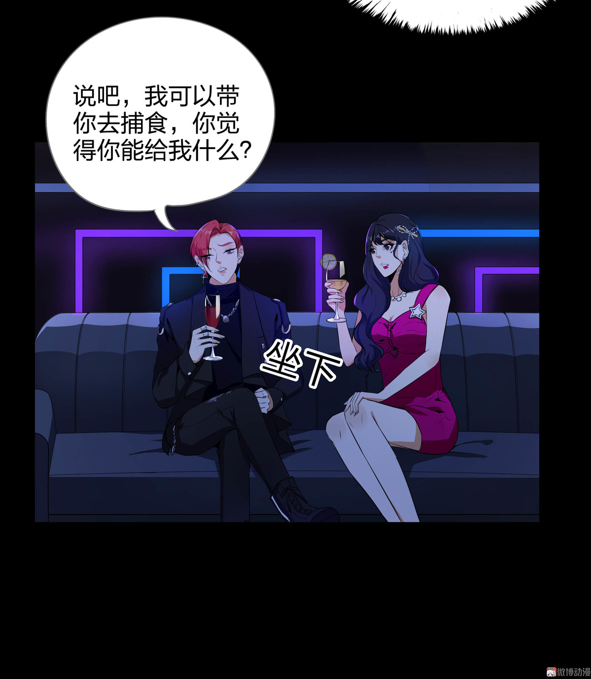 漫画水晶鞋74免费看,漫画《水晶鞋》