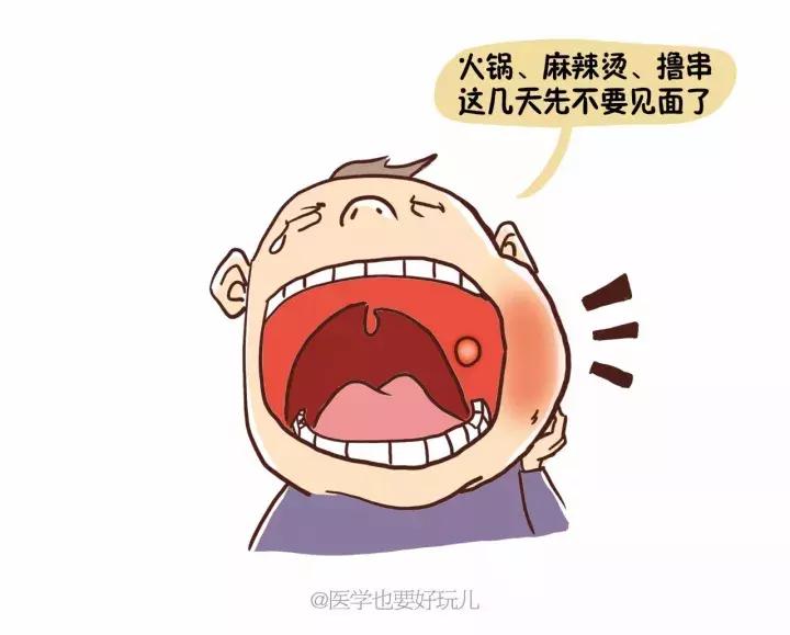 口腔溃疡反复发？是你根本没懂它！