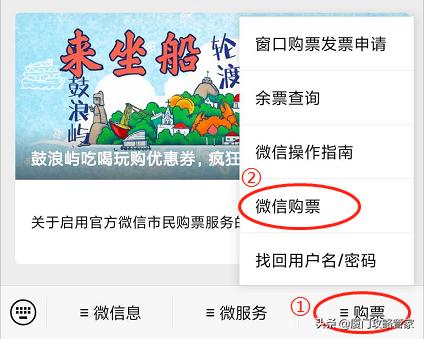外地户口去鼓浪屿怎么购票,鼓浪屿船票购票攻略自由行