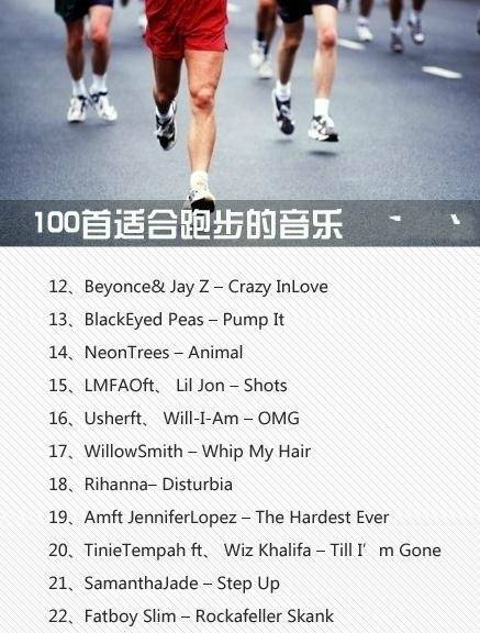 跑步歌曲40首中文劲爆,跑步必听的超燃歌曲歌名