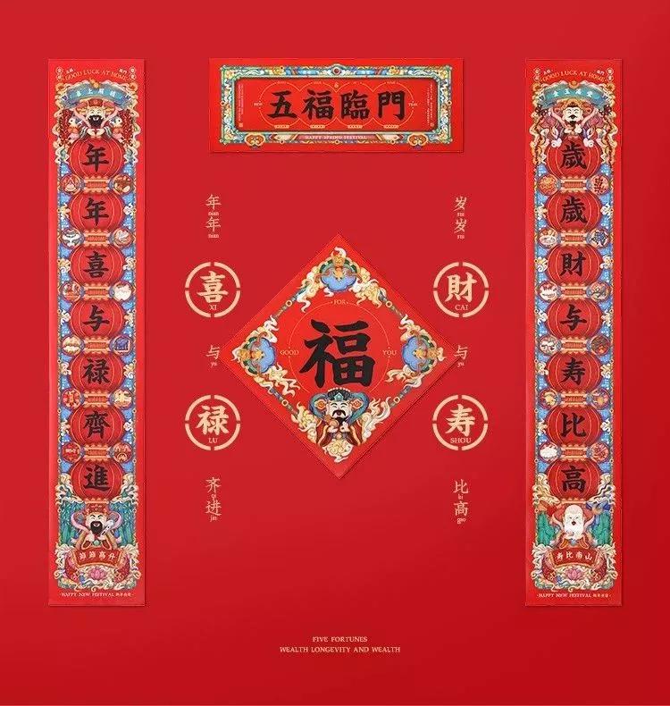 2020年的春联提前贴,2020大年初一贴春联