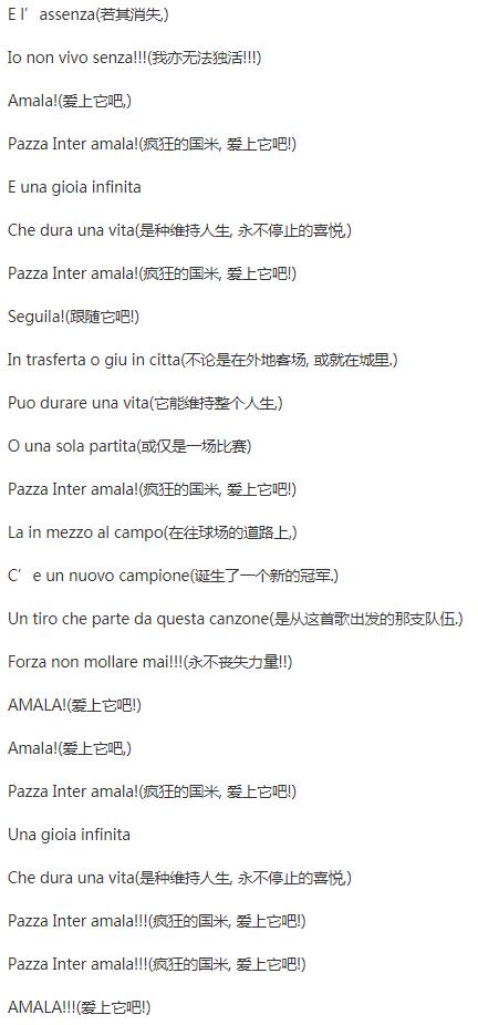 足坛十大巨星的专属bgm,足坛十大顶级俱乐部队歌