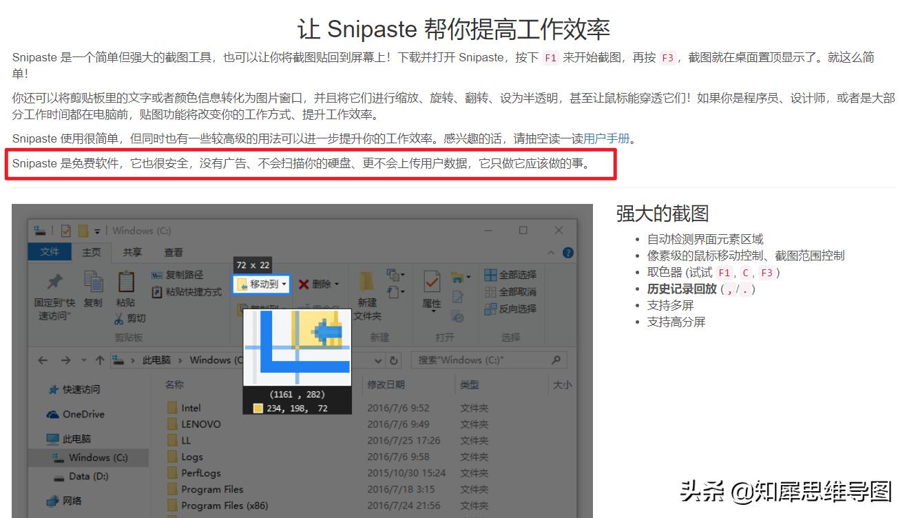 7款亲测提效的职场工具,有什么好用的职场神器软件