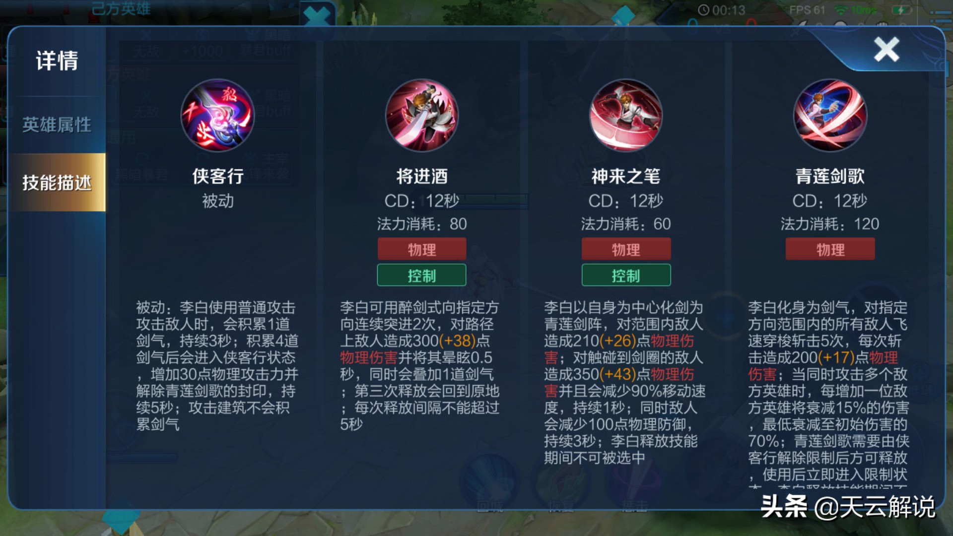 李白1a1a限时操作手法,李白快速打出1a1a第二次a不出来