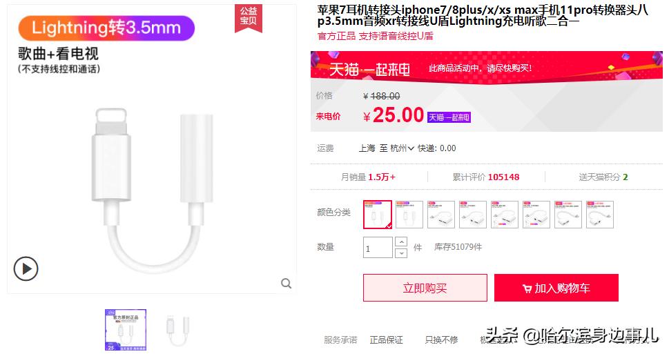 苹果卖4个轮子,苹果当配件卖能卖多少