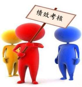 公司绩效考核不够怎么办,对公司绩效考核不认可该怎么做