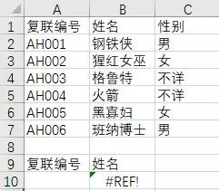 vlookup经常出现哪些错误,vlookup使用失败原因
