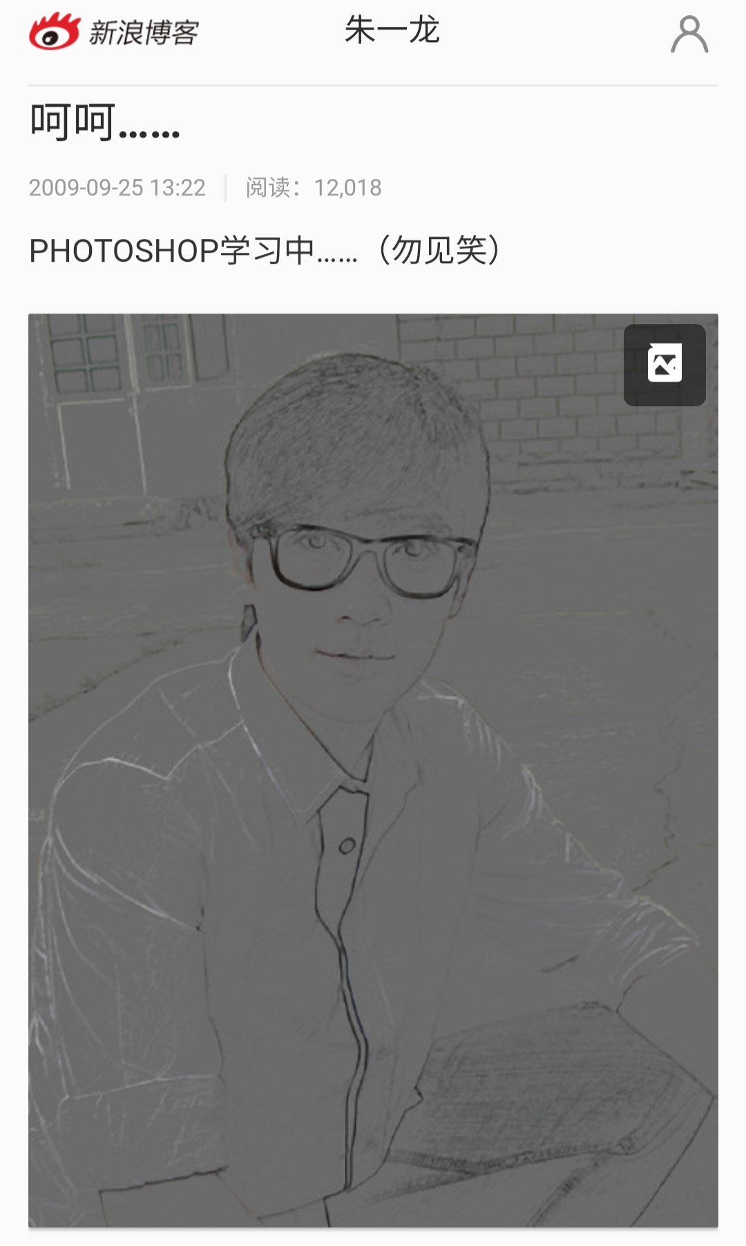 朱一龙很早以前的图片,朱一龙古早小剧场