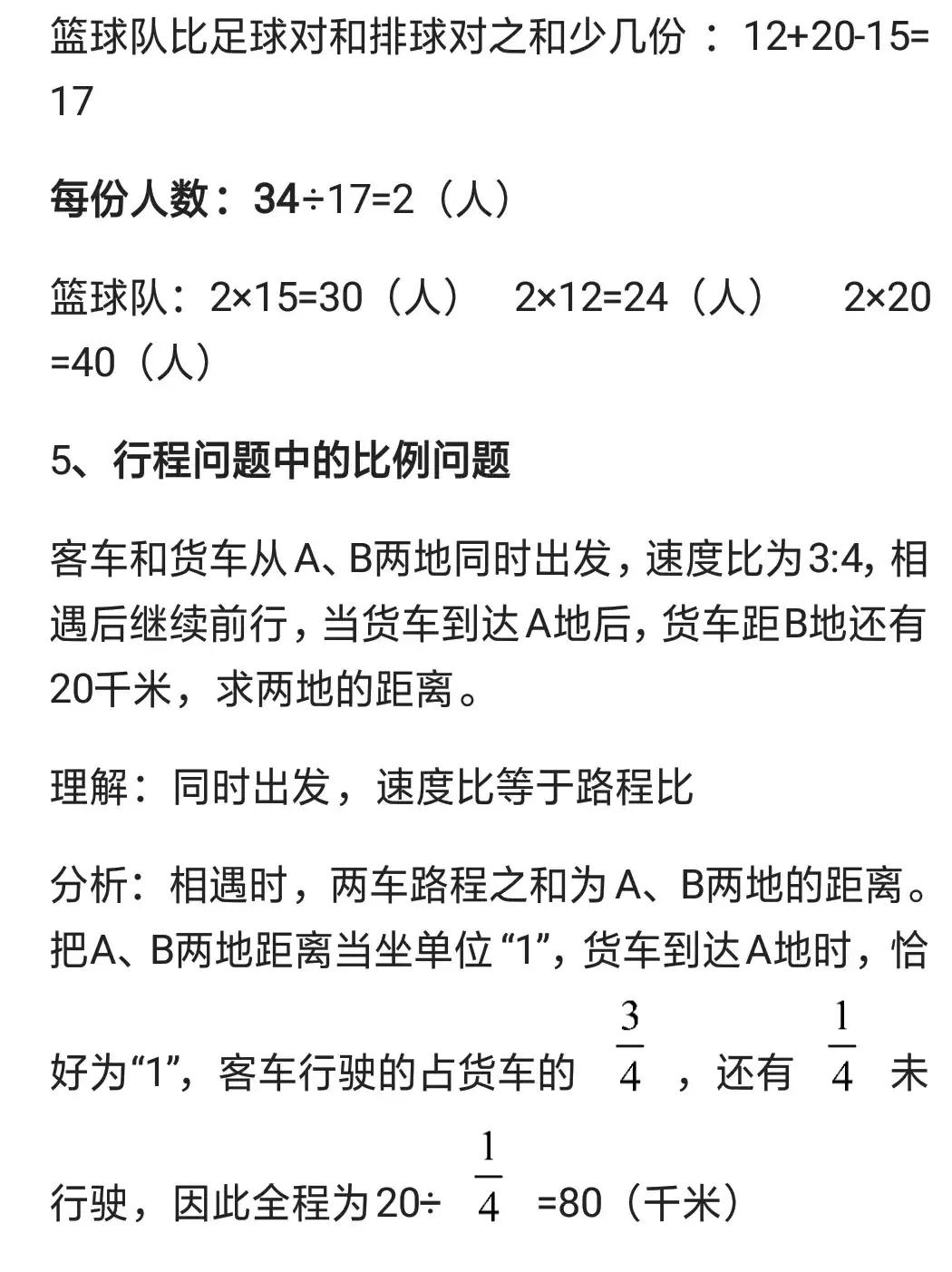 小学六年级数学第四单元比视频,六年级上册数学1-3单元测试卷答案