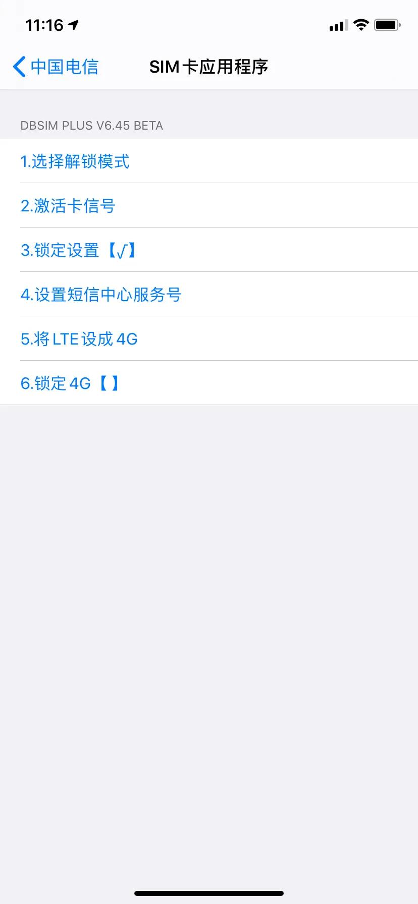 苹果有锁机跟无锁机的区别,苹果有锁机可以升级系统吗