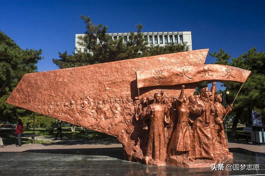 东北大学值得去吗知乎,东北大学值得考研吗