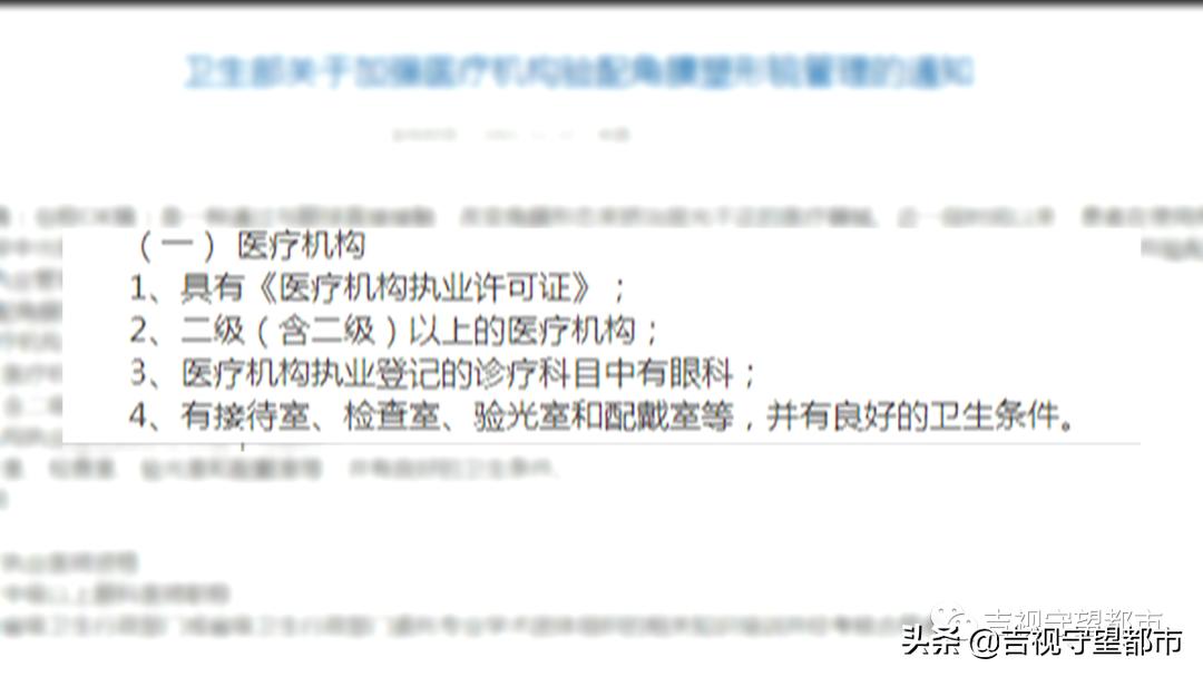 “睡梦中治近视”，受追捧的角膜塑形镜真有用吗？