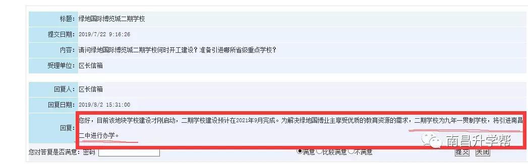 南昌市二中新校区规划,南昌二中学校项目建设费用