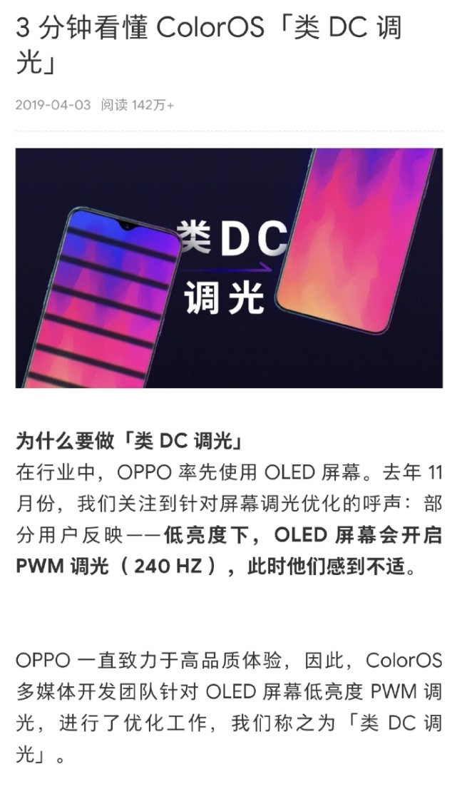 opporeno5为啥取消dc调光,opporeno5还原所有设置项