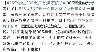 家庭教育中父母要学会走出焦虑,父母教育不当造成孩子的严重焦虑