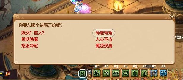 梦幻西游九色鹿奇遇前置任务攻略,梦幻西游九色鹿下刷哪个支线