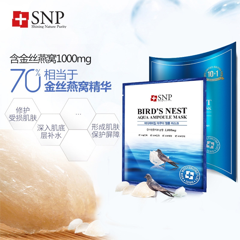 爆款网红面膜礼盒,新品面膜秒杀