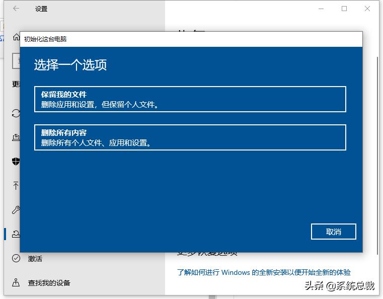 win10系统恢复出厂设置怎么设置,win10系统如何把电脑恢复出厂设置