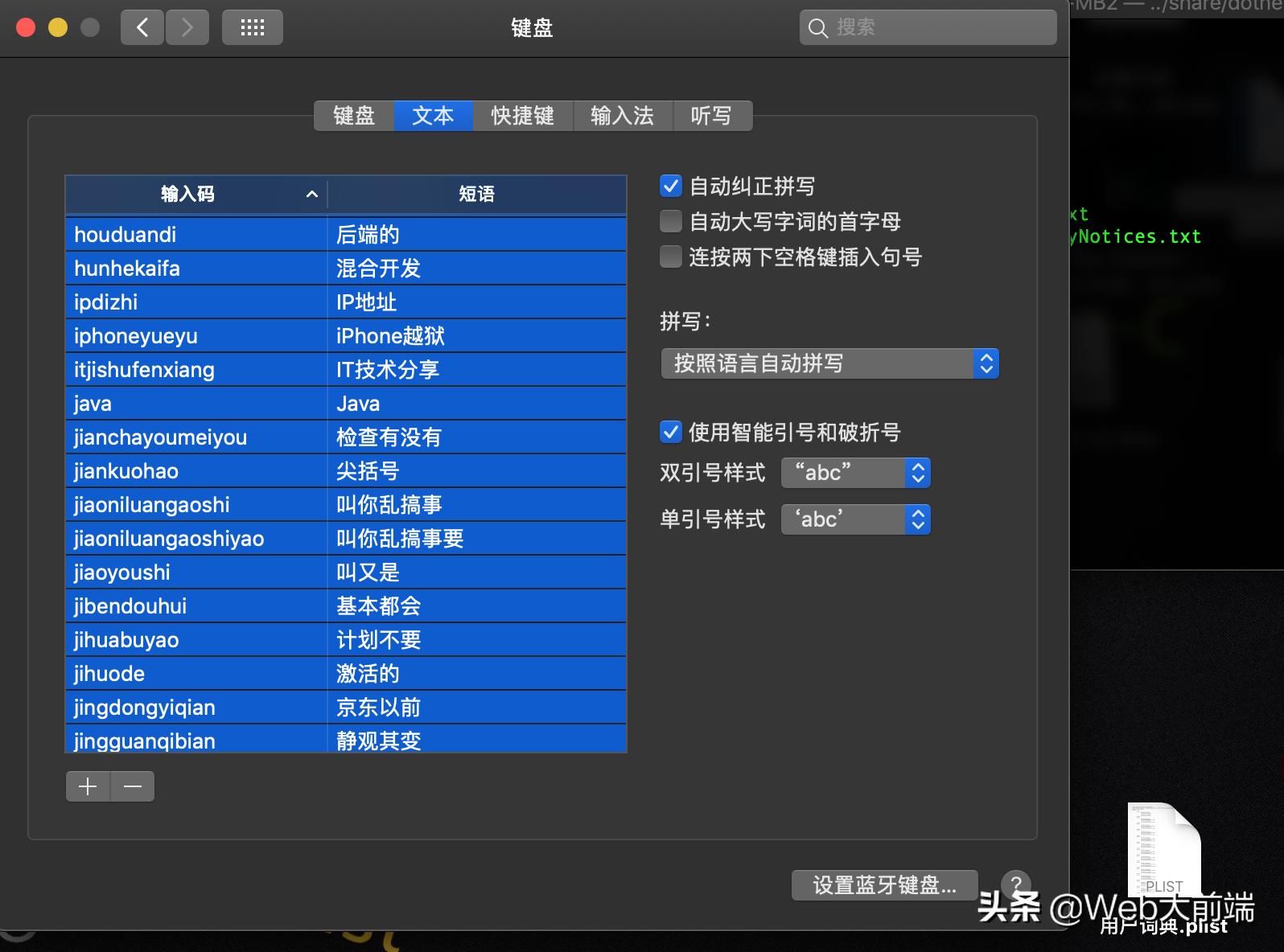 苹果电脑自带输入法怎么更改词库,如何增加苹果输入法词库