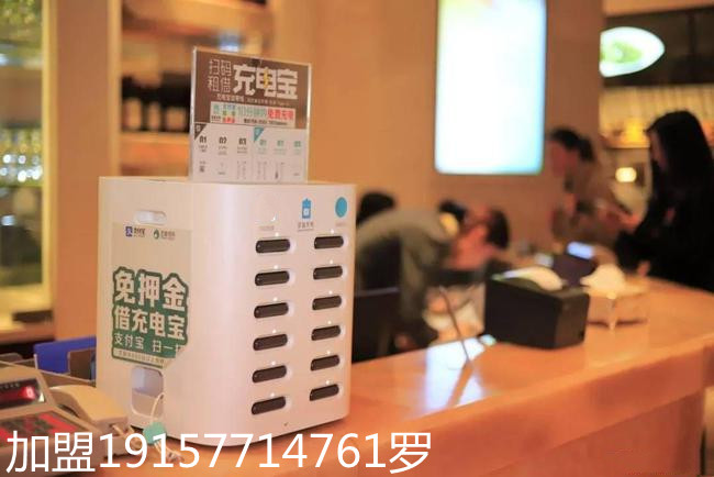 充电宝代理加盟需要多少钱,共享充电宝怎么代理加盟投资