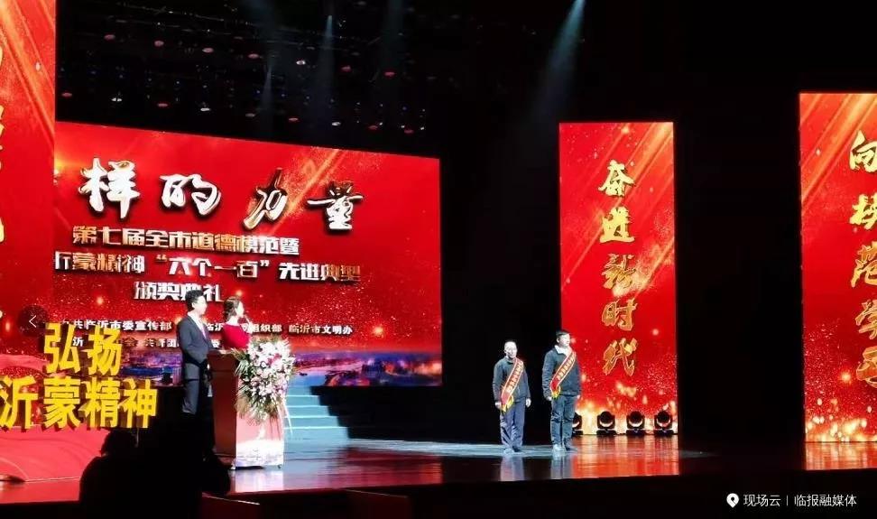 山东临沂被表扬的人,临沂市劳动模范和先进工作者