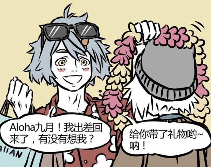 非人哉九月拒绝好运竟是套路,非人哉九月和小玉的简单介绍