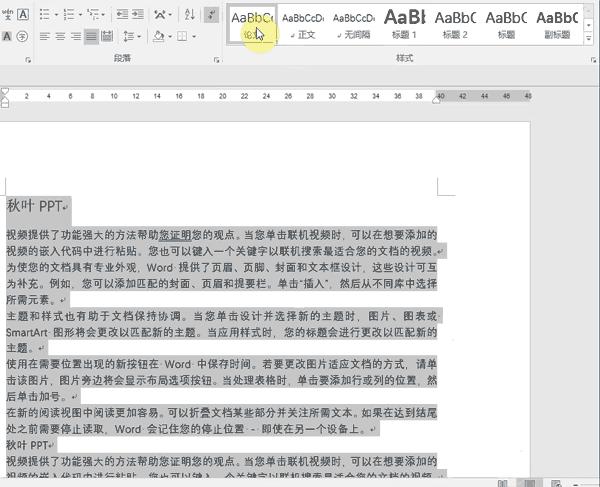 word论文排版零基础入门教程,word论文公式编号排版