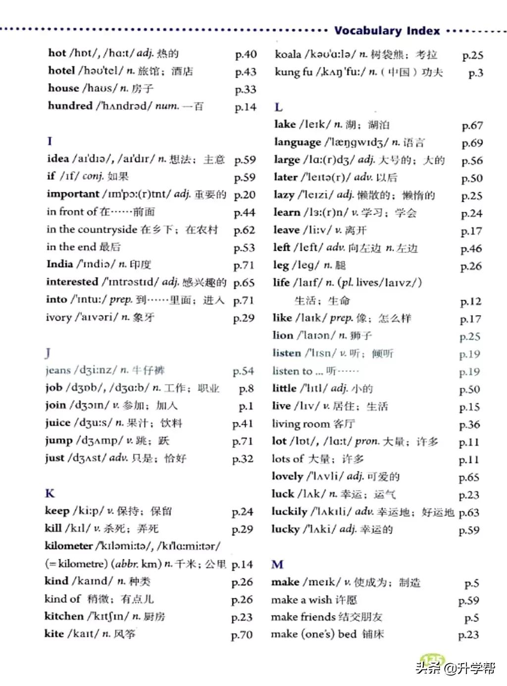 八下英语书人教版预习,8年级下册英语电子教材