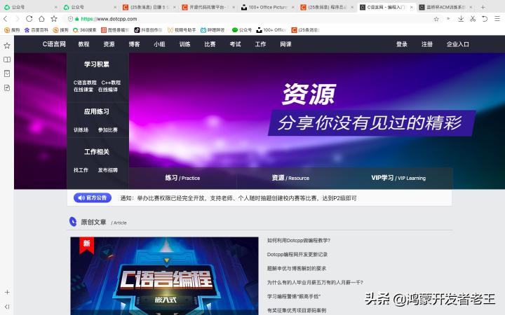 程序员都不会说的10个网站,程序员一般都不会告诉你的网站