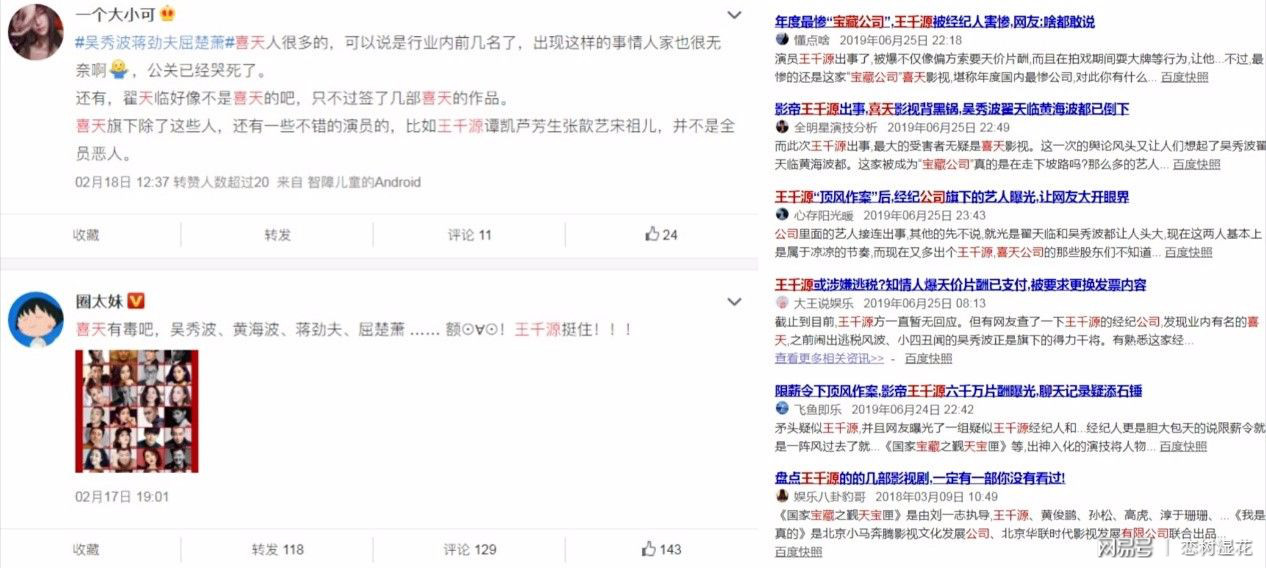 喜天影视旗下艺人解约,喜天影视最新声明