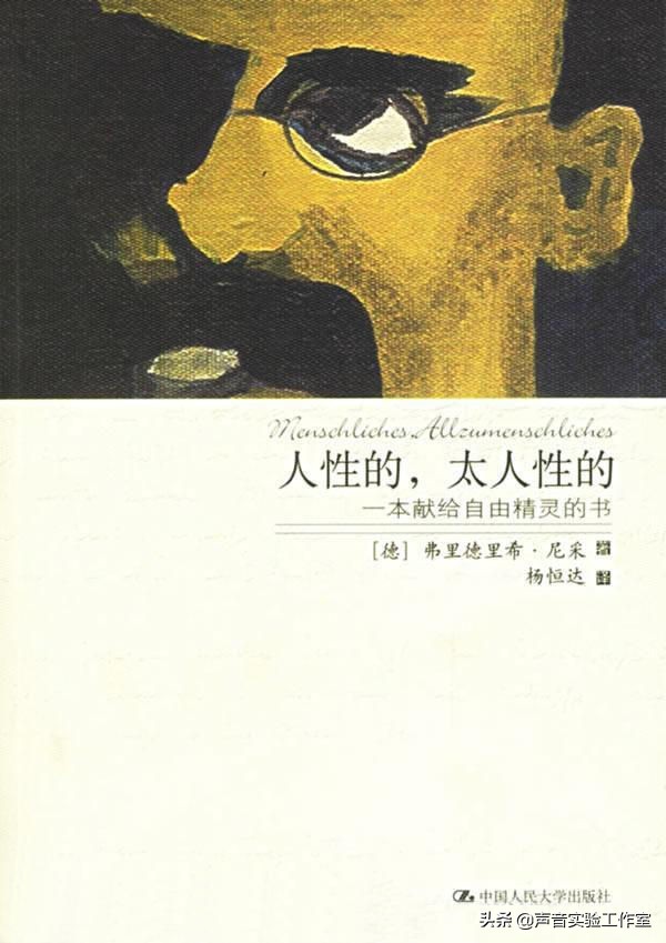 德国尼采简介,德国尼采的故事