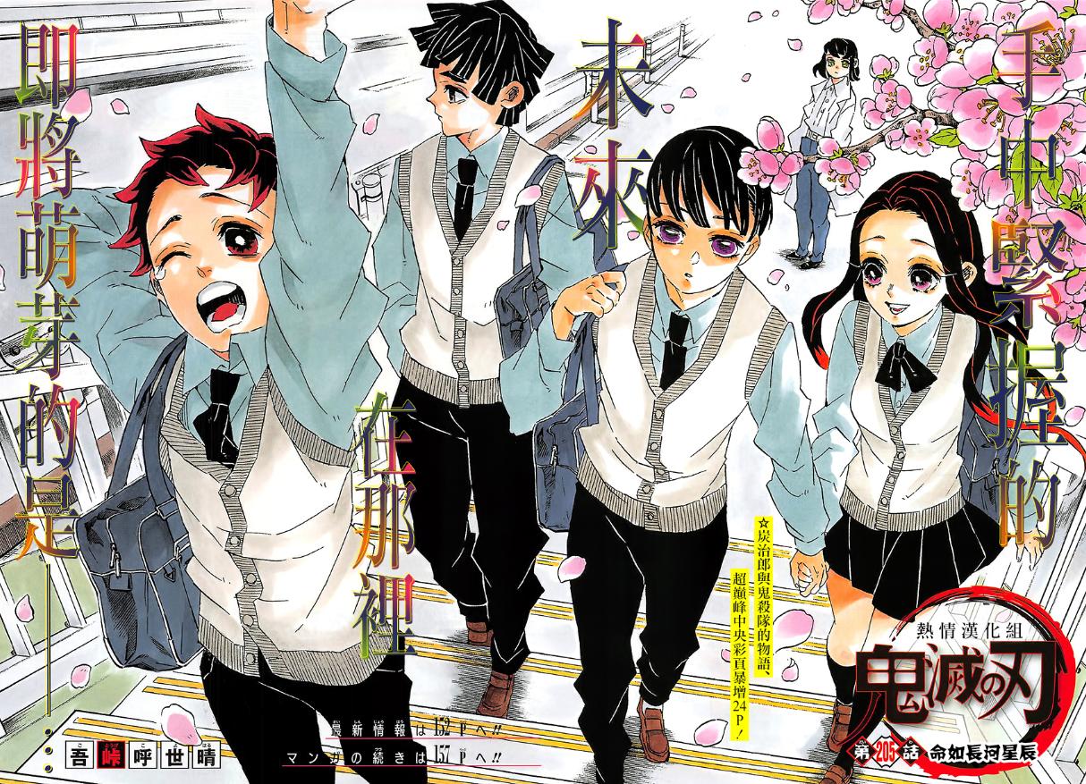 b站鬼灭之刃应该看什么版本,b站鬼灭之刃第二季