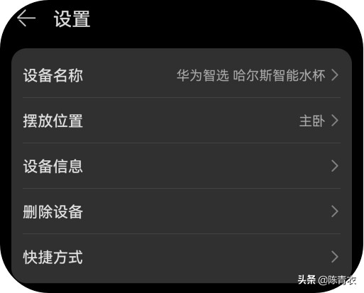 华为智选哈尔斯智能水杯自动关机,华为智选哈尔斯智能水杯怎么泡茶