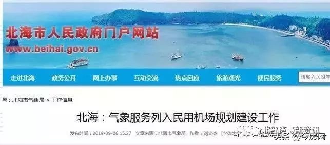 北海有望成为国际大都市吗,北海成为全国综合交通枢纽