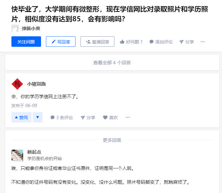 大学开学证件照怎么拍省钱,大学生拍证件照技巧