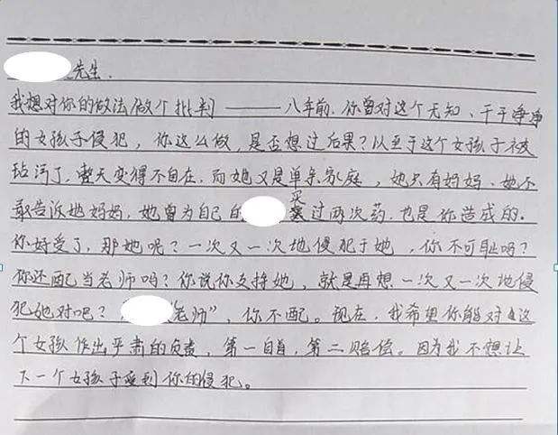 历年老师性侵学生事件,女大学生曝老师性侵事件