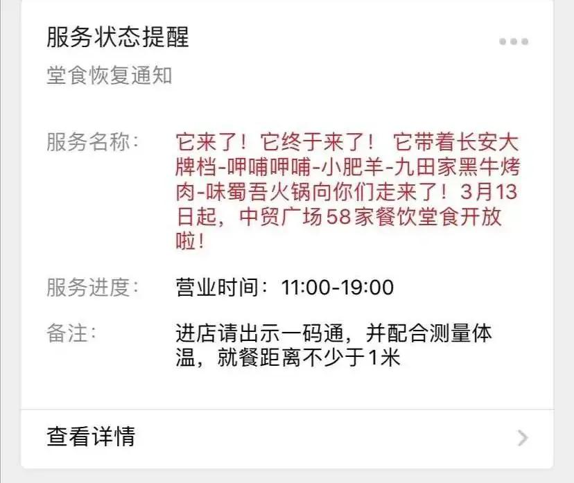西安老字号堂食攻略,解馋西安老字号餐饮陆续开放堂食