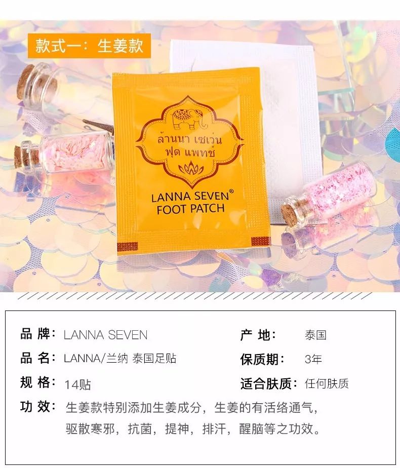 贴兰纳足贴湿气少是怎样的 (泰国兰纳足贴真能祛除湿气吗)