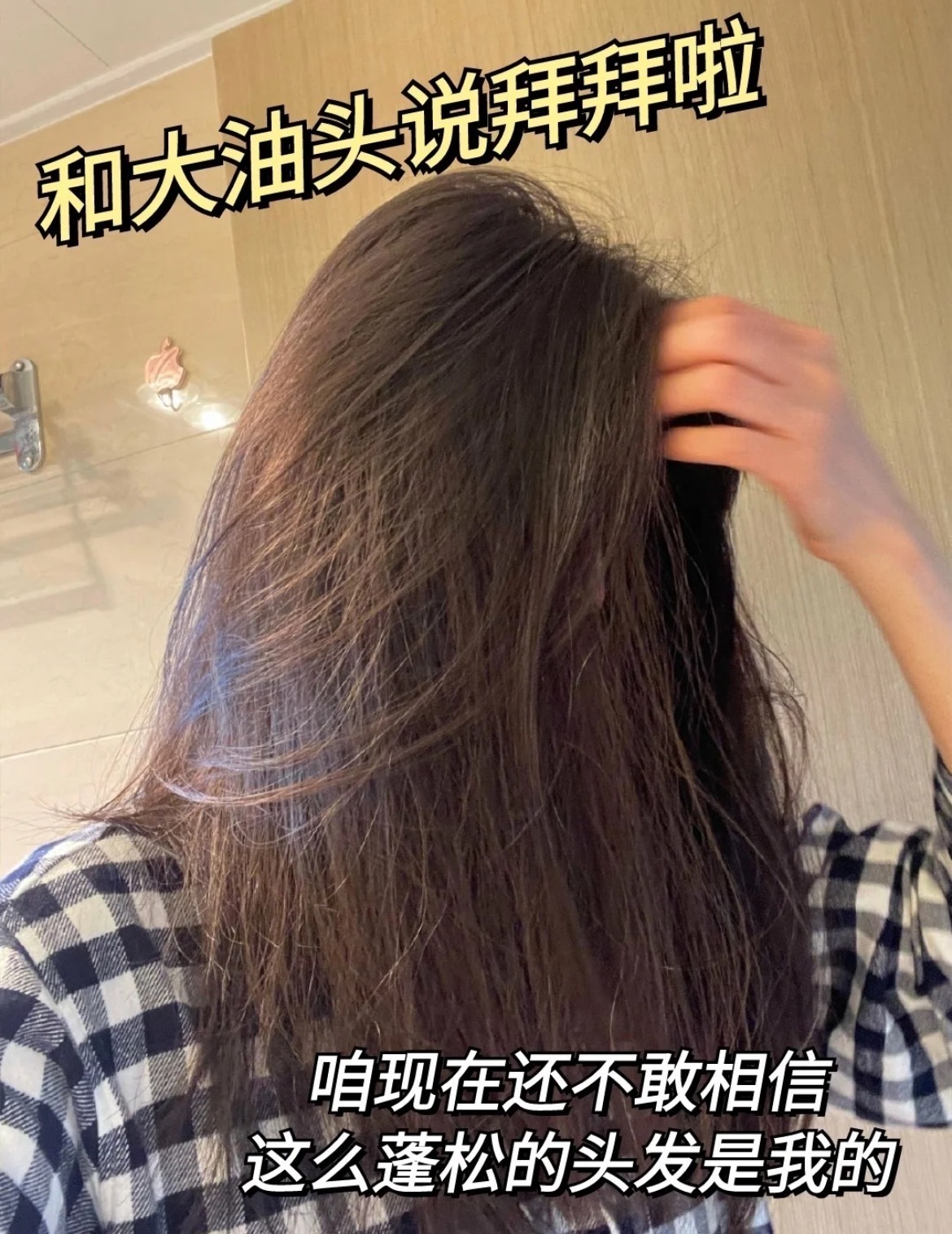 头皮也要抗糖！说一说这个在日本销量领先的防脱产品