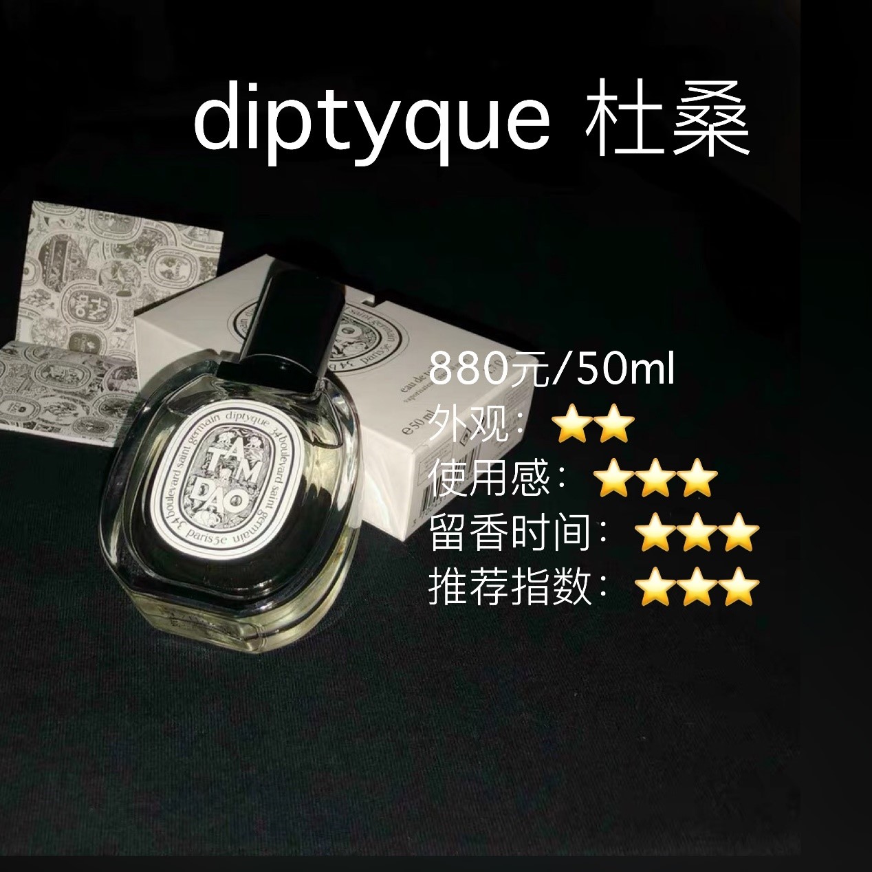 法颂香水测评红黑榜,香水持久留香测评红黑榜