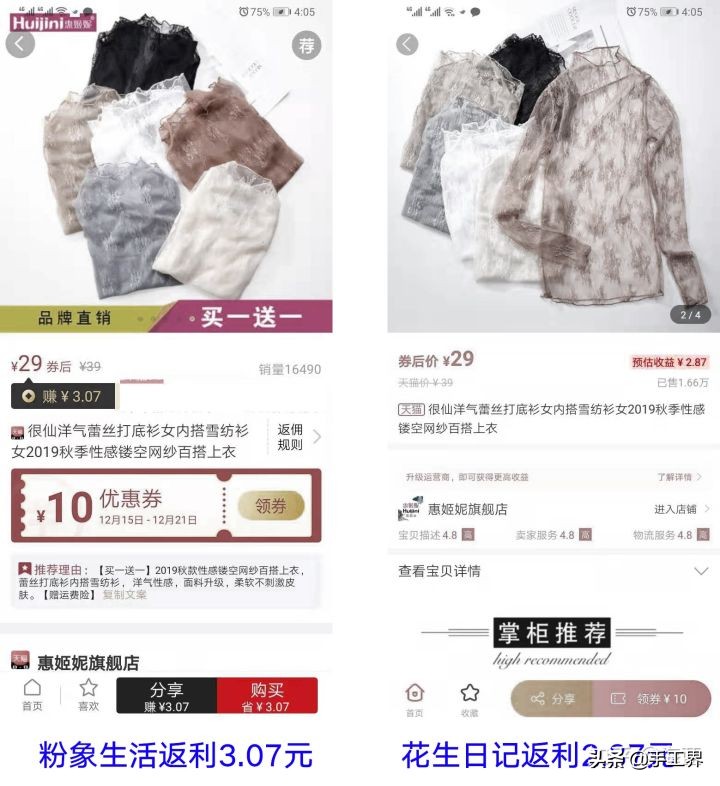 淘宝返利网怎么返利教程,淘宝返利哪个正规