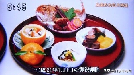 日本天皇过年会吃些什么？皇家饮食生活又是怎样的？
