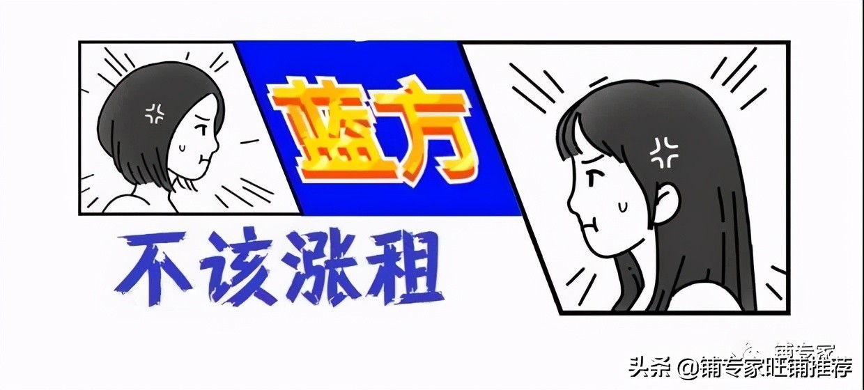 怎么应对强行涨租的店铺房东,生意好房东涨租怎么办