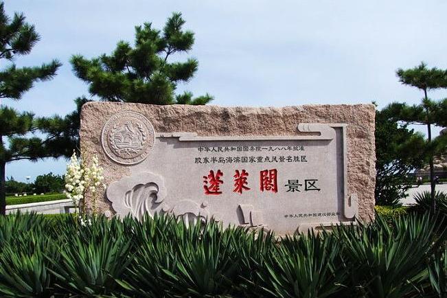 山东值得去的旅游景点,山东景区排名必游景区前十名