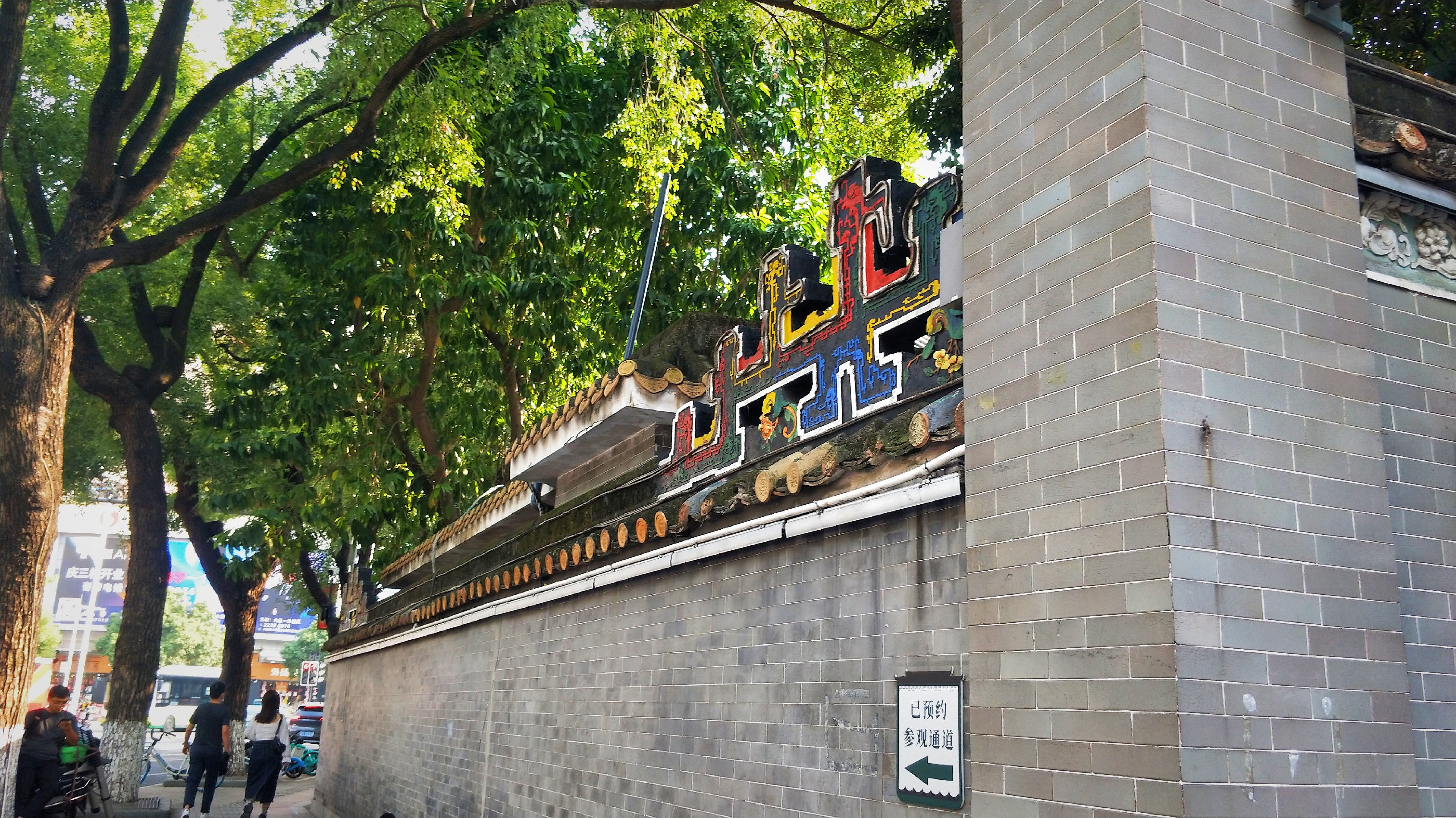 羊城八景彩色玻璃,顺德清晖园羊城八景图片