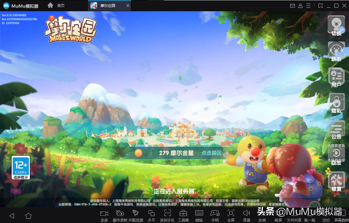 mumu模拟器打不开摩尔庄园,mumu模拟器怎么下载摩尔庄园