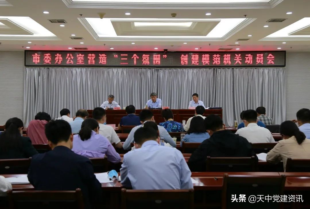 驻马店市委直属机关工作委员会,驻马店市直工委领导机构