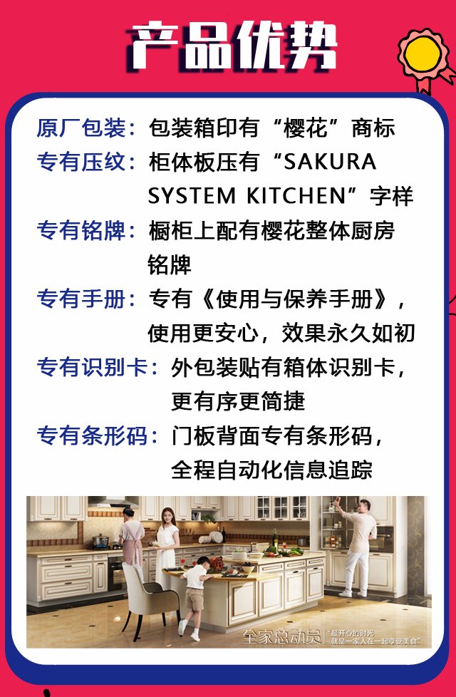 樱花整体厨房衣柜加盟政策,厨电售后服务商加盟
