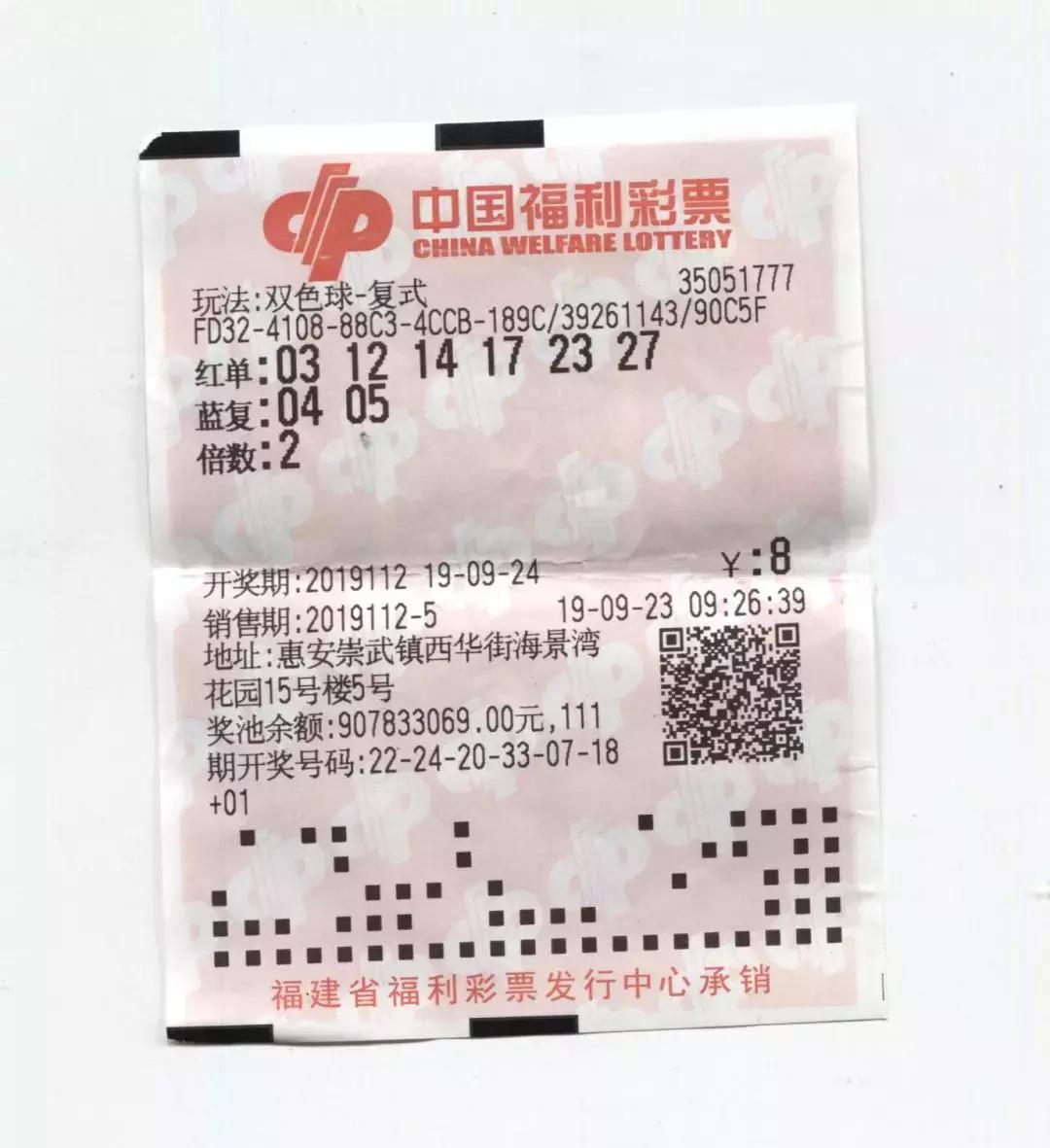 圆梦双色球太仓彩民喜提685万大奖,泉州阿伯