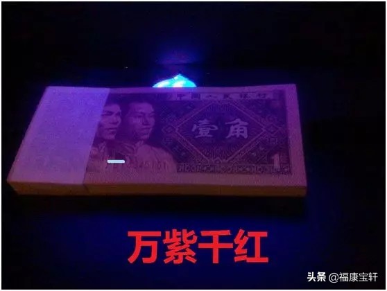 第四套人民币第一轮壹角券大全套,四版壹角券有几版